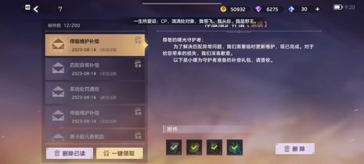 匹配把我卡退我登了四五次都没登上去你扣我分你的问题不要恶心我截图