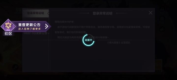 进不去,你扣我信誉分截图