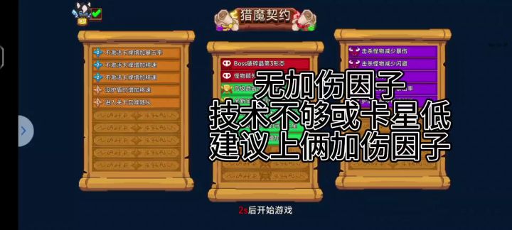 深渊三符修打法详细教程视频截图
