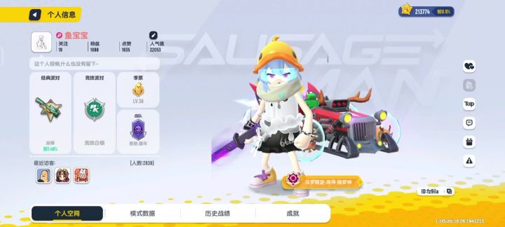 这个鱼宝宝ID fz9ila.不知道谁给他送了截图