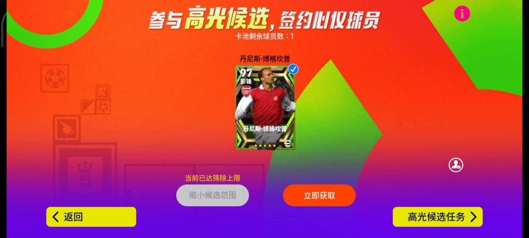 【高光候选】史诗博格坎普截图