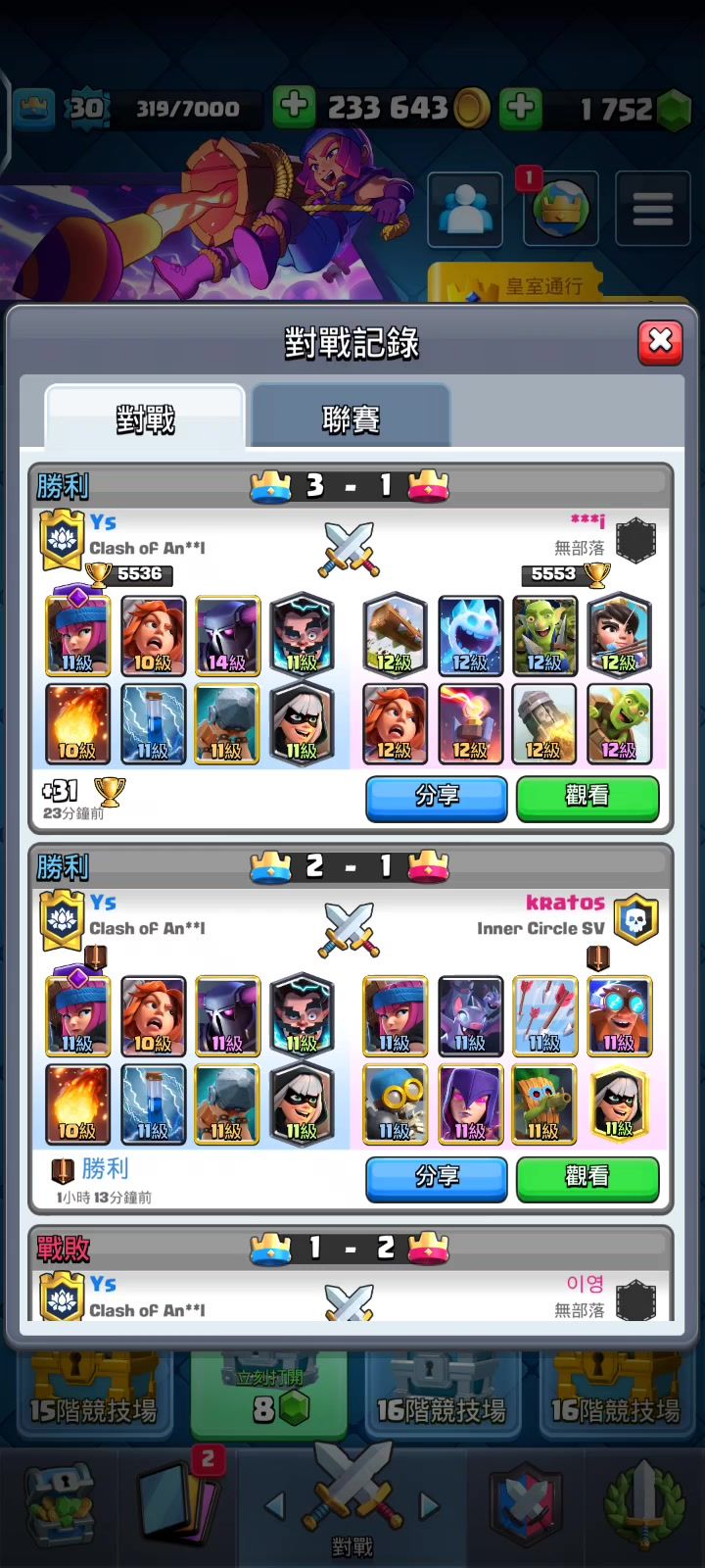 火箭不要飞得太高，坤服截图