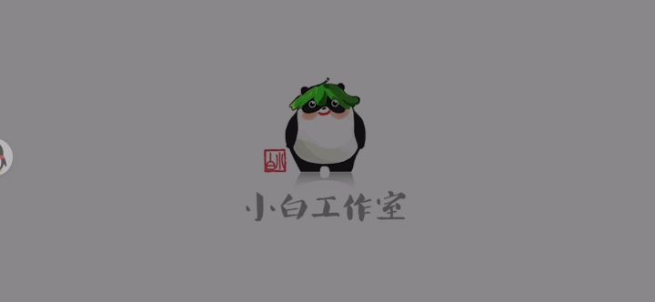 s白截图