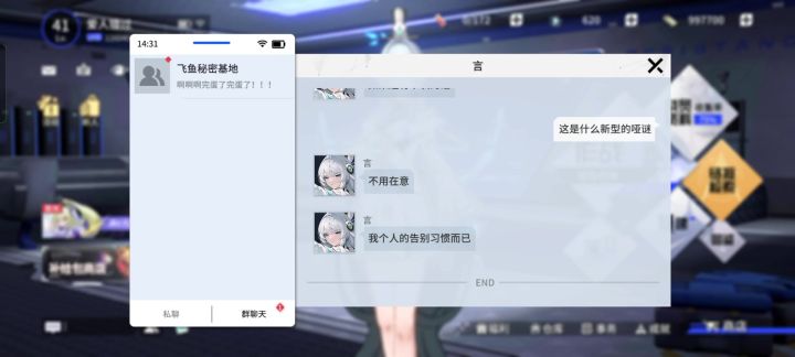 点点点就可以快速对话截图
