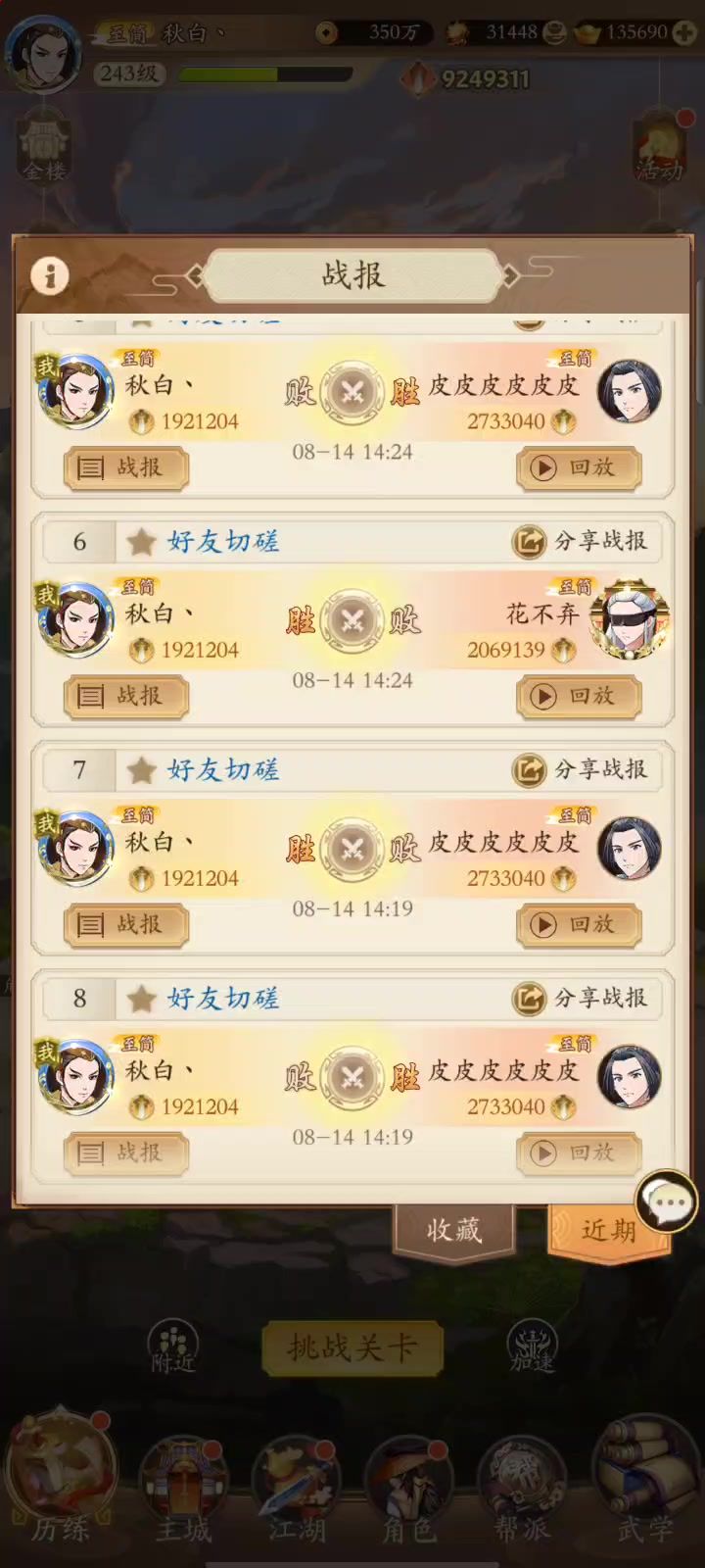 除李总外全服第一阳剑 号贩子别卖了，砸手里吧截图