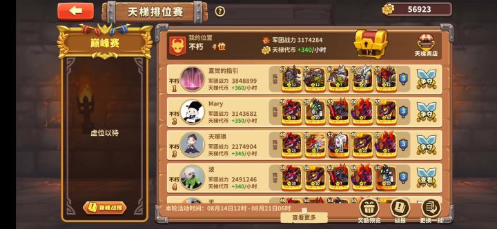 2.5w人牛+双孔兽🐮，白嫖党小氪玩家离巅峰越来越远啦截图