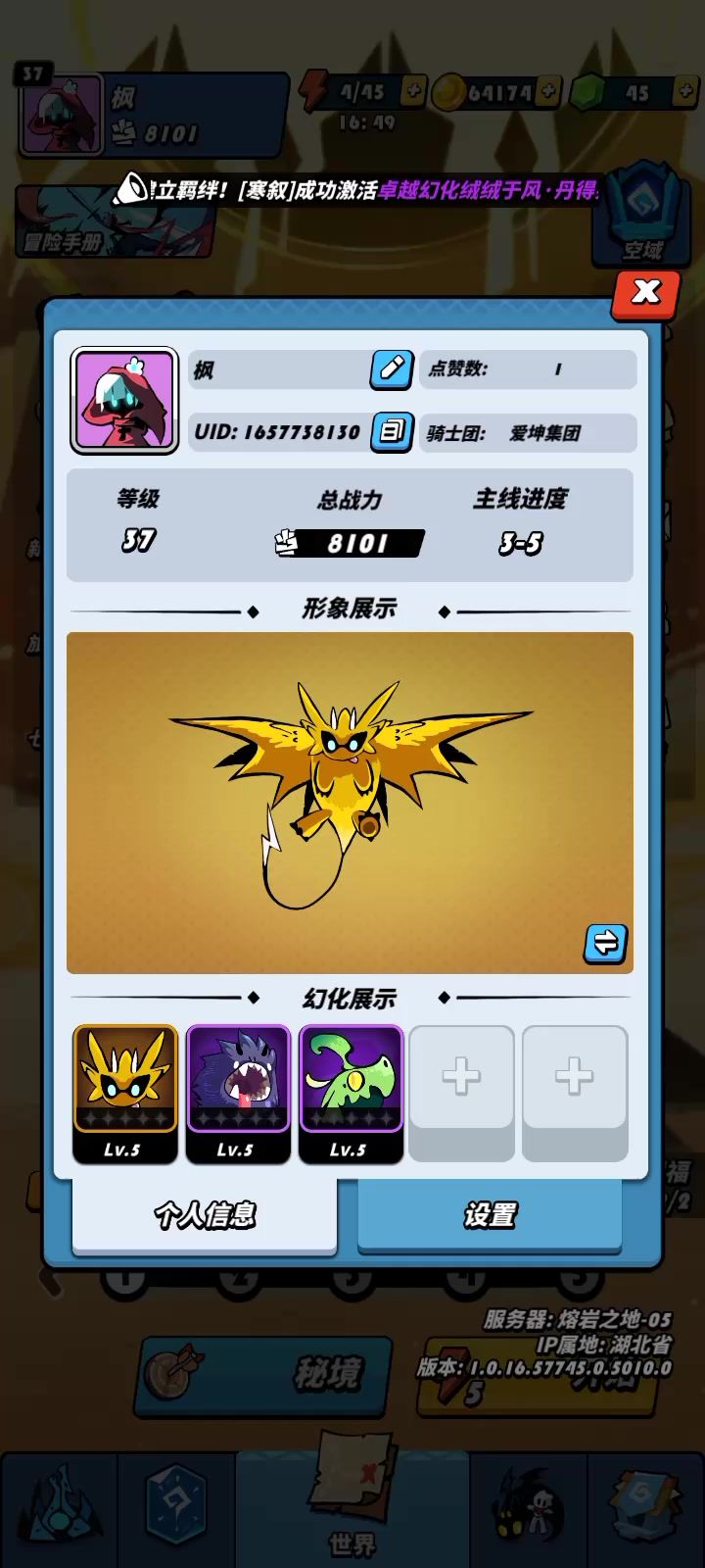 玩了两天,好难打截图