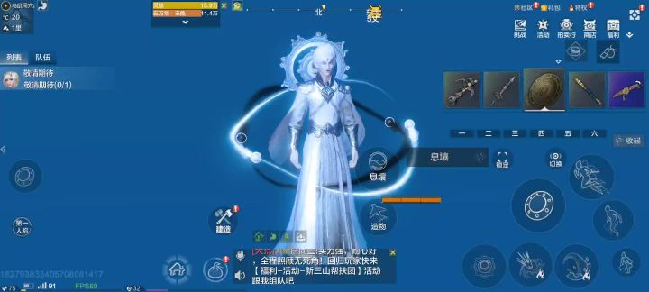 游戏体验感拉满（2）截图