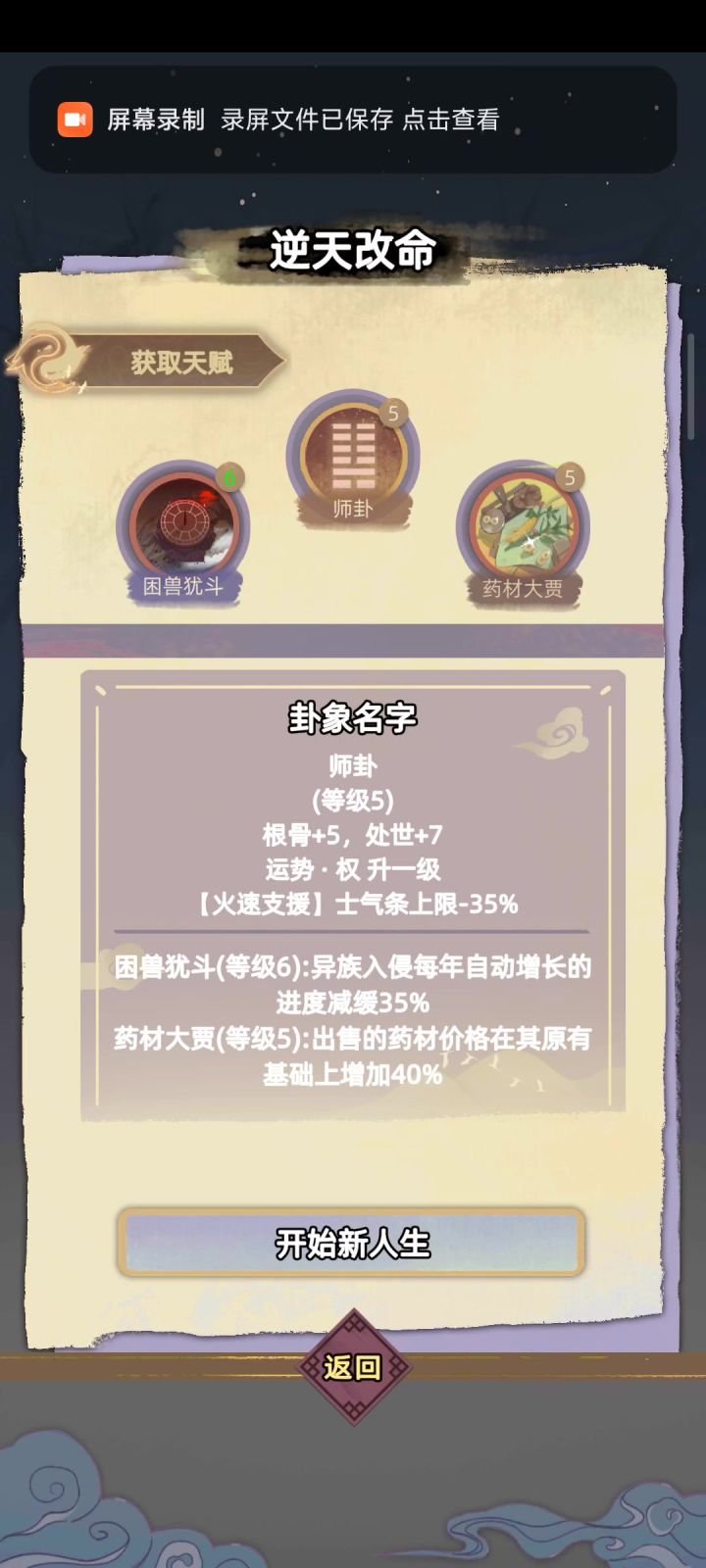 新的“免广”方式截图