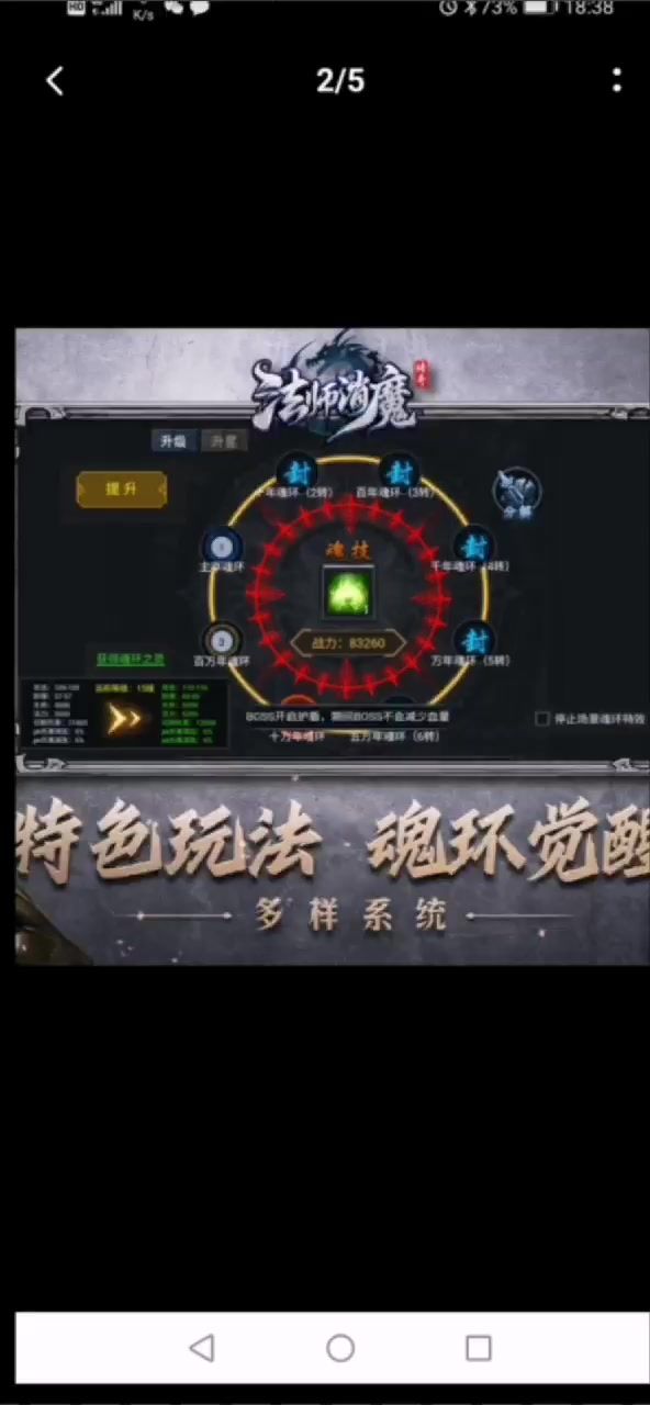 挂机轻松上手截图