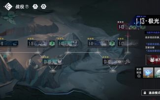 【非攻略】10级队通关1-13