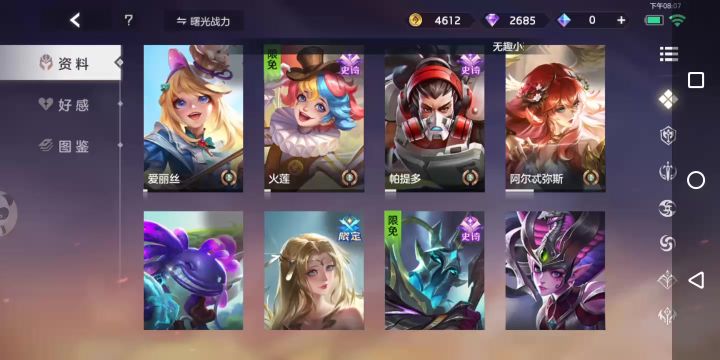 玩了1年的0氪账号截图