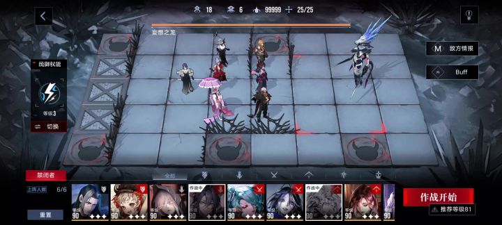 流血队25W妄想之龙笨蛋打法截图