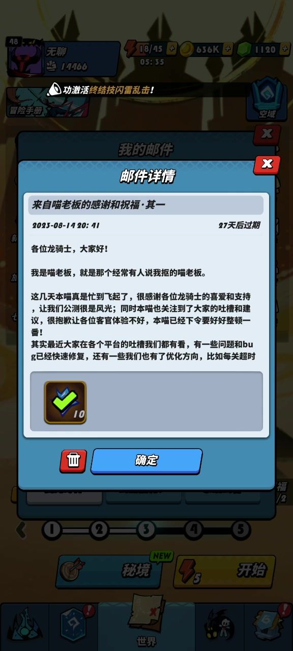 哦?难道官方要开始良心发现了?截图