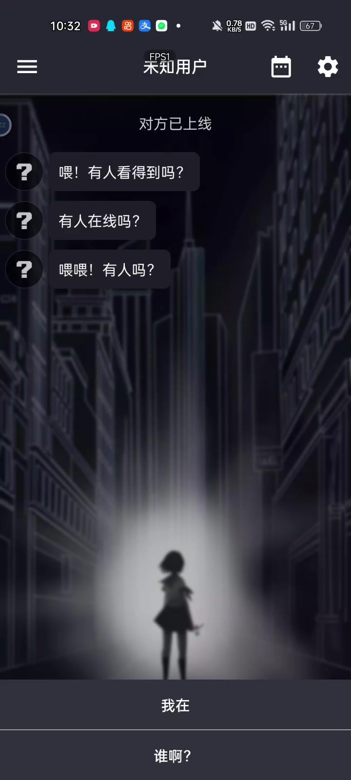 什么坏人?截图