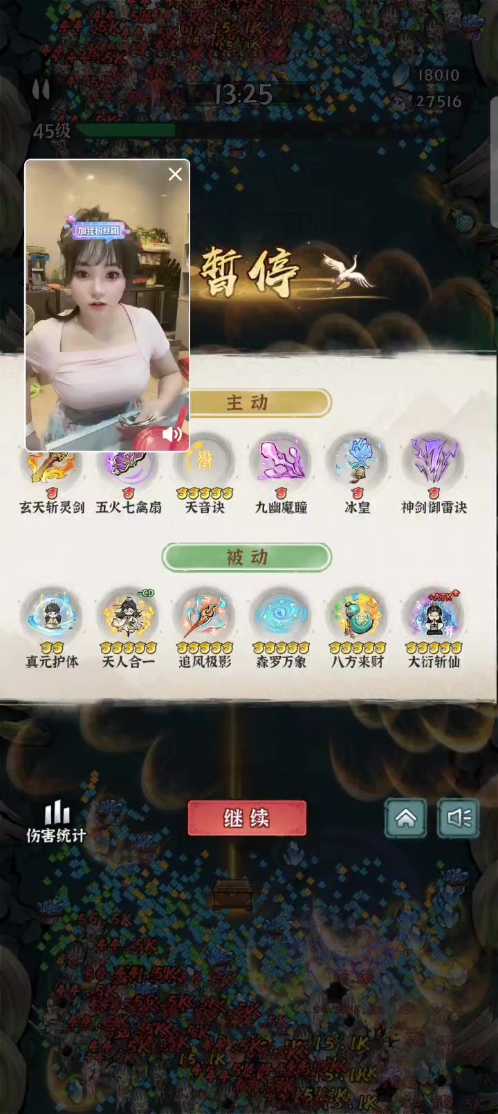 诛仙剑侠！就是休闲！打游戏不耽误看美女直播截图