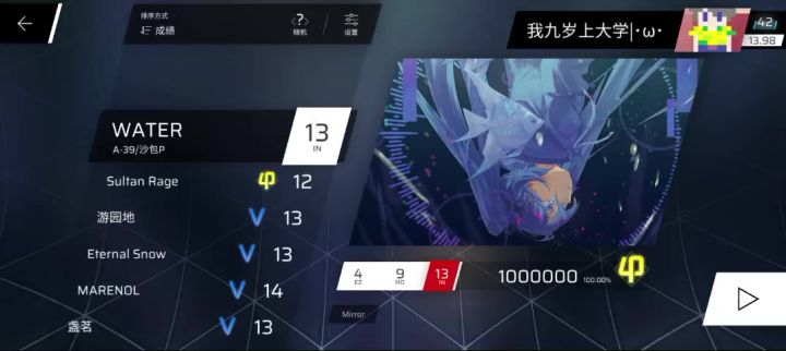 该打什么歌呢?截图