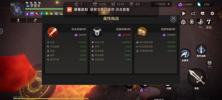 魅魔通关地狱难度七截图