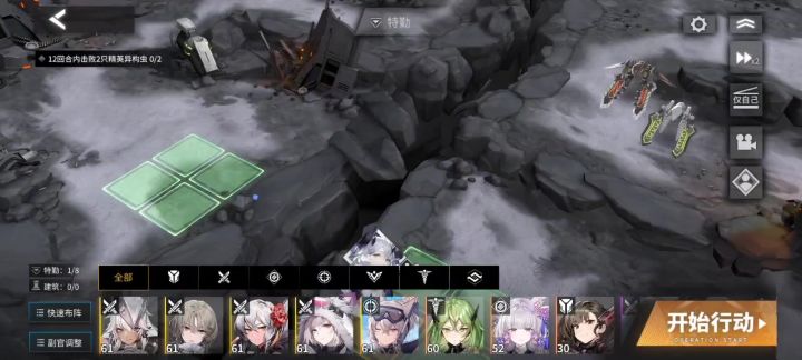 特别行动,SD4-6截图