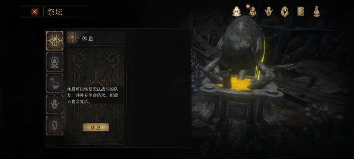 伊西索亚快速刷大骨和骨粒截图