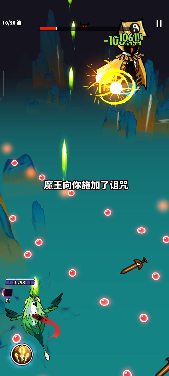 狂暴简单了一点截图