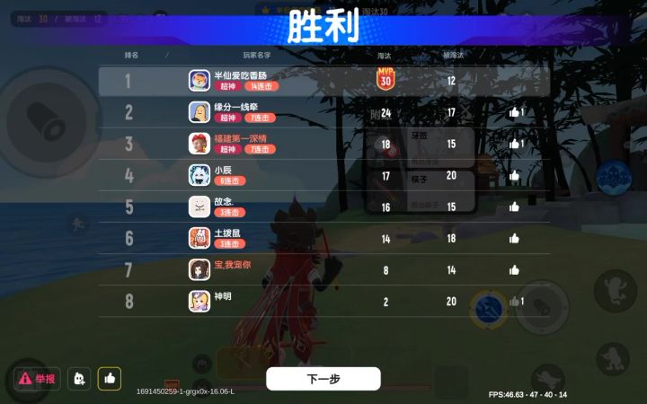 14连击不服来挑战截图