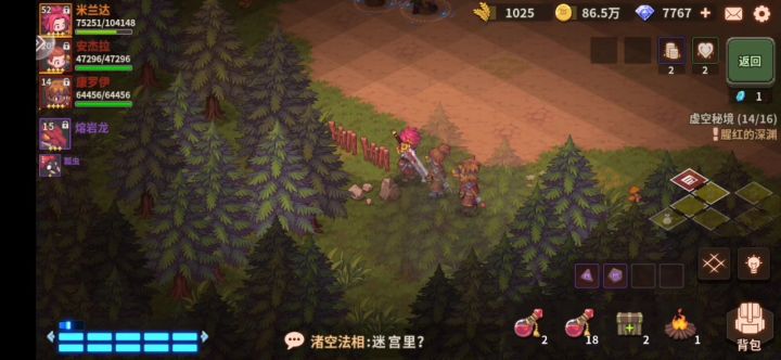 魔怪小队偷渡截图
