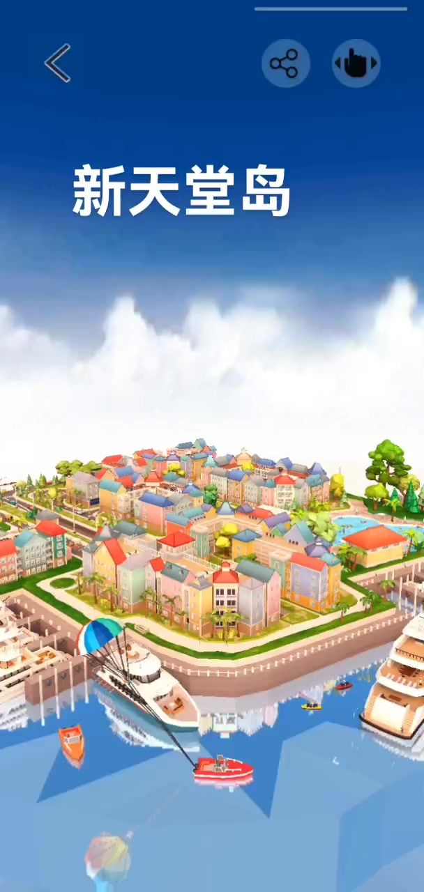 新天堂岛截图