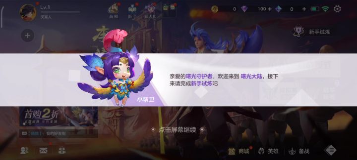 真好玩这游戏截图