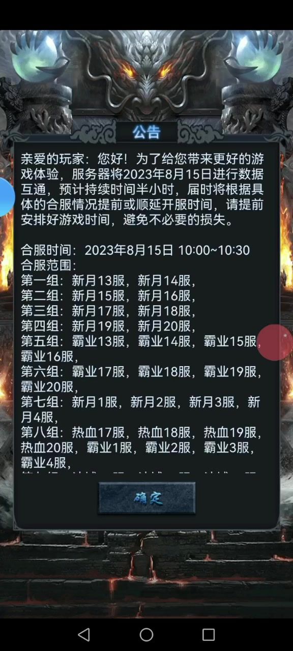 游戏种草计划截图