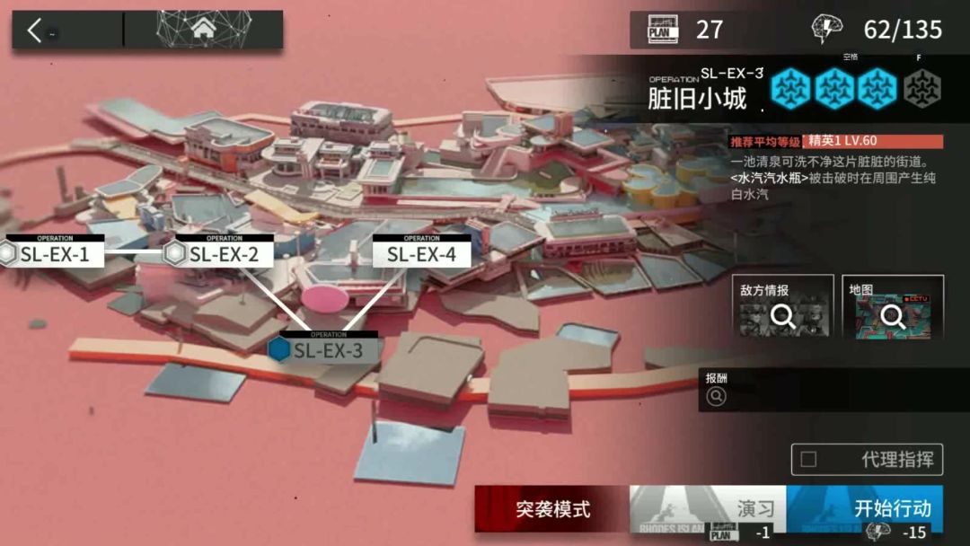 「火山旅梦」突袭 SL-EX-3 单核截图