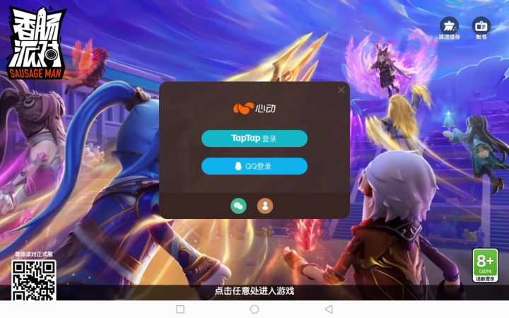 谁知道这怎么弄啊？截图