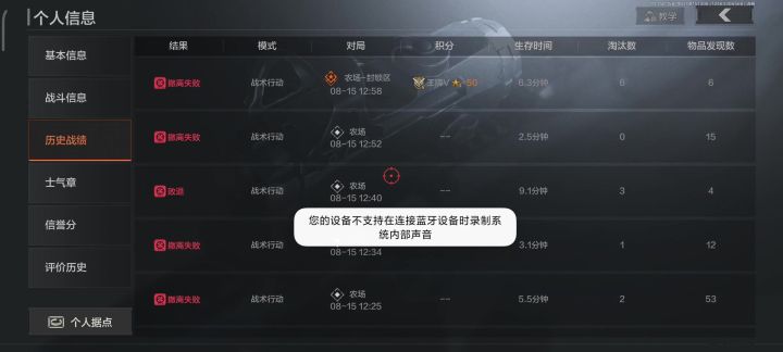 被爆头率达到百分之80以上截图