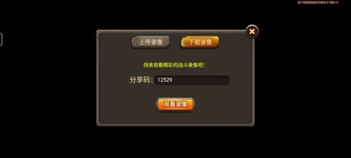 战痕街区第10关截图