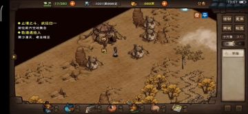 小星云+原傀过碧游攻略