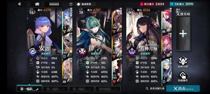 这好友助战一直这样呗截图