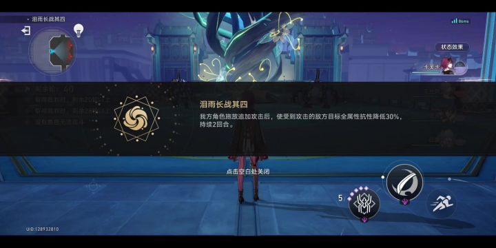 感觉卡芙卡攻击和暴伤差不多截图