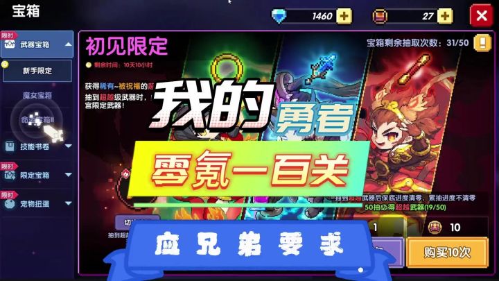 我的勇者游戏日记截图