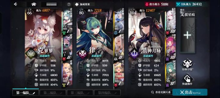 玩侵蚀推荐三选一选龙女截图