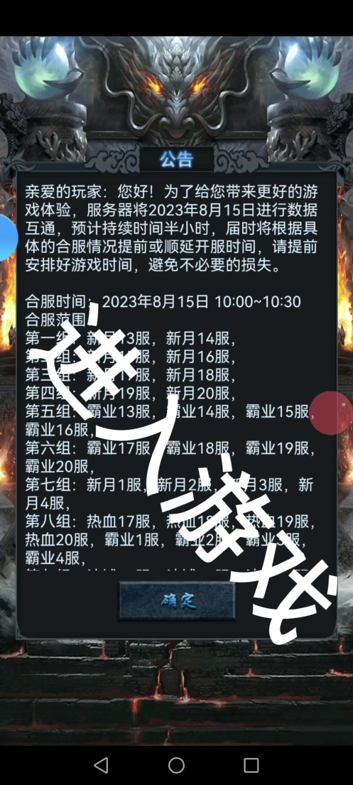 游戏种草计划截图