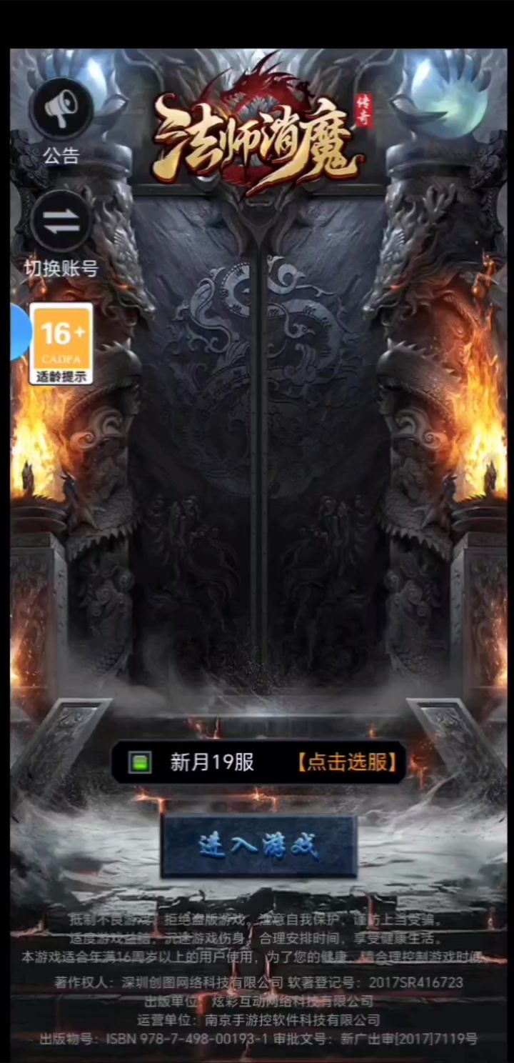 法师消魔,超级好玩截图
