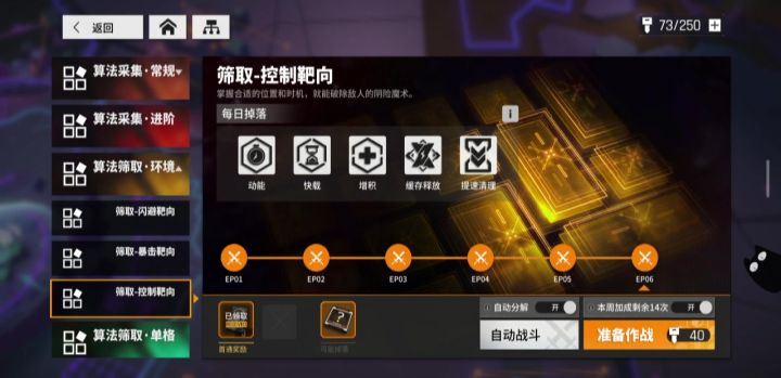 我那么大个二倍速呢？截图