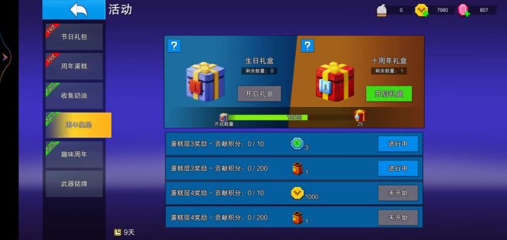 我真是个运气差的人截图