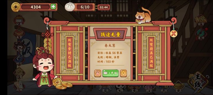 勤加练习截图