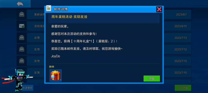 第一个10周年礼盒开出 跃迁者截图