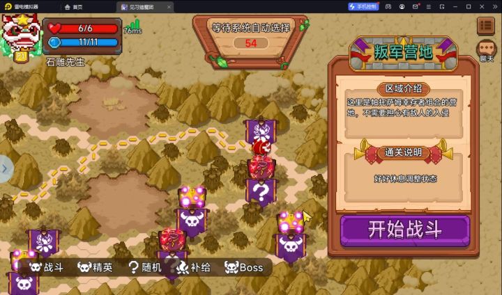 2888金币成就小技巧截图