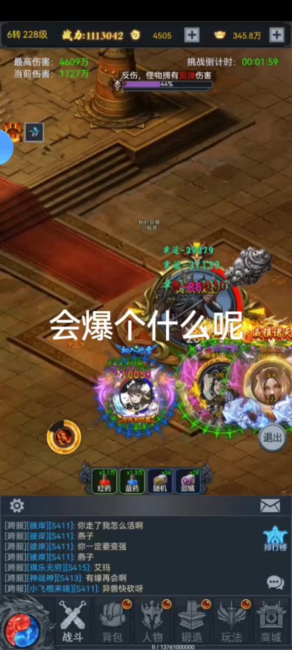 法师消魔真好玩截图
