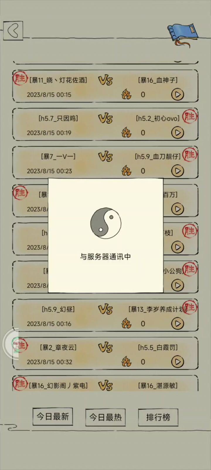 六凌北太强了截图