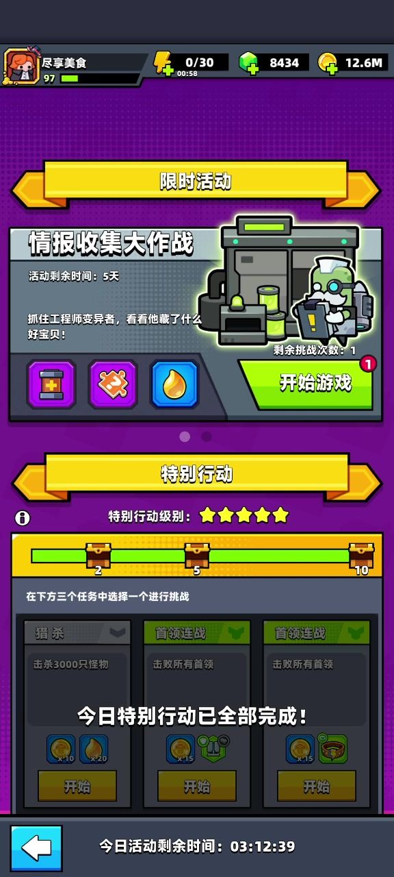 抓博士全程视频(失误了只抓了27个)截图