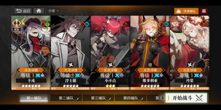火塔70——无艾希,十字没一破没用上截图